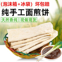 Shandong Linyi handmade white-faced pancakes Authentic Yimeng Mountain specialty fine-faced pancakes Non-whole wheat pancakes 5 kg