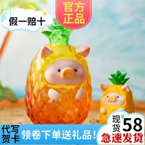 Canned pig LuLu pig sunshine party series blind box summer Tide play around cute girl gift surprise ornaments