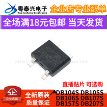 DB104S DB105S DB106S DB107S DB157S DB207S patch SOP4 line DIP4