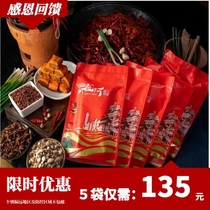 Event special shot link store same Chongqing Hongyadong paper Salt River authentic spicy hot pot bottom material 500g per bag