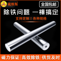  Strong magnetic rod 10000 Gauss magnetic rod Magnetic rod Strong magnetic rod Super strong iron suction rod Strong magnetic iron remover Magnetic frame