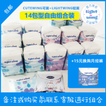 South Korea light wing light wing daily night use extended combination women 14 bags full case of official website aunt towel
