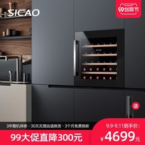 Sicao New Dynasty JC-88A wine cabinet thermostatic wine cabinet Ice Bar kitchen built-in wine cabinet household small