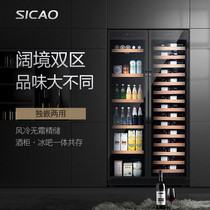 Sicao Xinchao JC-260B double door wine cabinet constant temperature refrigerator integrated door embedded home ice bar