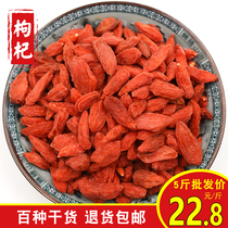 Chinese wolfberry 500g the land and resources bureau in the Ningxia authentic superior gou qi red gou qi zi structure Noriko dry bulk sulfur-free tou cha dry