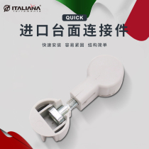 Italian IF Furniture Hardware countertop connector wooden desktop simple splicer