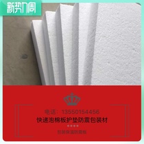 High Density Foam Block Eps Foam Board White Hard Foam Foam Engraving Building Model Car Mold Chongqing