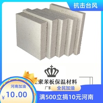 Class A modified polystyrene board Permeable polymeric siliceous board AEPS thermosetting polystyrene board Urumqi