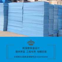 (uber) Extruded Sheet Roof of Roof Heat Shield Foam Board xps40mm Huamei Milking to Warm Damp Xiamen