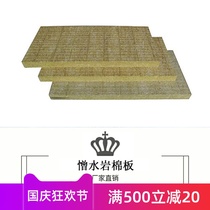 8cmA class fireproof rock wool board exterior wall roof insulation board water repellent rock wool board keel sound insulation Urumqi