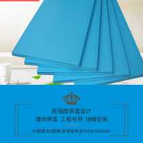 Beijing (Uber) plate squeeze plastic plate Roof Heat Shield Foam Board xps40mm Huamei Squeeze Plastic Plate Ground Warm Moisture