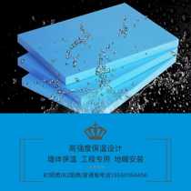 (uber) Extruded Sheet Roof of Roof Heat Shield Foam Board xps40mm Huamei Milking to Warm Damp Nanjing