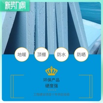 New material B3 Class extruded sheet 50mm Exterior Wall Roof Yang Light House Insulation insulation Soundproof Benzene Board Bungaloo Mat Chongqing
