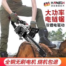 Germany Hans lithium chainsaw logging saw Rechargeable outdoor high power portable electric chain saw cutting saw
