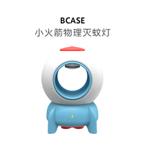 Bcase small rocket mosquito killer lamp home childrens bedroom mosquito repellent lamp plug-in physical mosquito killer Violet mosquito repellent