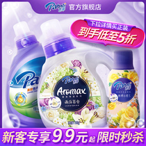 (New customer exclusive)Parfait laundry liquid three-in-one fragrance hand wash Lavender a variety of offers for a limited time spike