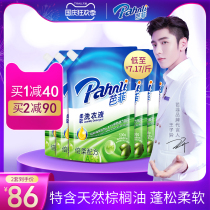 Baffey laundry detergent machine bag portable hand wash lavender fragrance lasting home real business website