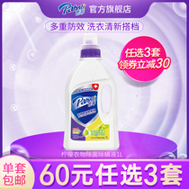 (60 yuan optional 3 sets) Bafei sterilization and mite removal odor home household cleaning leather equipment mite removal liquid 1L