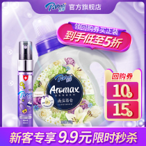 (Exclusive for new customers)Perfume Fragrance Laundry detergent Lily long-lasting fragrance Clean stain removal Portable travel dress Formal