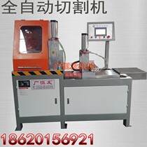 Hengfa factory direct hydraulic number aluminum cutting machine aluminum products radiator aluminum parts processing profile pipe cutting machine
