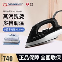 Weima steam hanging ironing machine household hot bucket hand hanging vertical ironing machine hot clothes high power electric iron