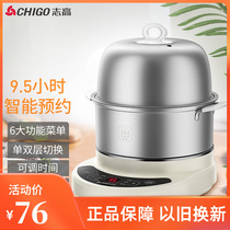 Zhigao steamed egg with timing reservation boiled egg automatic power cut 304 stainless steel double layer home non-stick mini pan