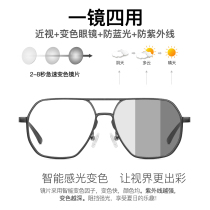 Anti-blue anti-radiation myopia glasses men's color-changing matching net red degree big face flat light black frame eye frame tide woman