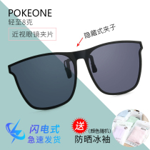 gm polarized ink mirror clip female myopia sunglasses ultra light driving glasses anti-UV sunglasses clip male drive