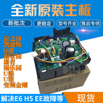  Suitable for Gree frequency conversion air conditioning external machine frequency conversion board motherboard Liangzhijing Kaidis Q Difu Jingyuan electrical box