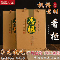 Fengqiao Old Tree Torreya 2021 New Fragrant Torreya Zhuji Special Products Nuts 500g Gift Boxes