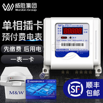 Weisheng DDSY102-K3 single-phase Prepaid IC card meter rental room household 220V electronic energy meter