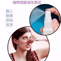 The most disgusting thing in the world the new whole artifact stinky fart spray fart liquid tricky spoof than stinky