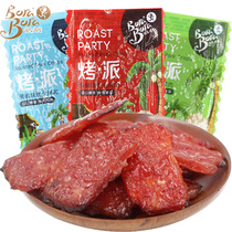 Bora Bora baked pie 500g mini net Red crispy barbecue pork belly secret charcoal barbecue combination small snack