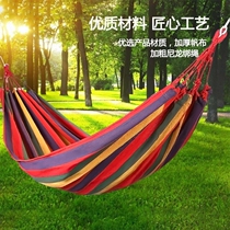 Hammock outdoor swing adult children double home anti-rollover wild hanging chair dormitory bedroom college students