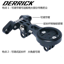 DK bicycle multi-function Light Holder extension bracket road car Mountain bike lifting car light code meter adjustable buckle