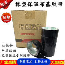 Rubber and plastic insulation cloth base tape 4cm black rubber tape full box waterproof tape high adhesive floor tape