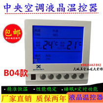 Central air conditioning intelligent LCD thermostat fan coil temperature control three-speed Hotel Hotel switch panel