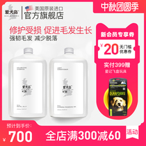 US imported Ai Dog Island Royal Jelly Pet Dog Shampoo Body Wash & Care Set 1000ml * 2 bottles