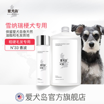 American Import Love Dog Island Pet Pooch Body Lotion 33 Snow Nareth Stalk Dog With Bath Shampoo bath lotion