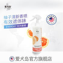 US imported ISLE OF DOGS Dog Island pet perfume deodorant grapefruit fresh fragrance spray 250ml