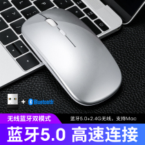  Nopchi wireless mouse Rechargeable silent silent office home Bluetooth Desktop computer Notebook Male universal girl