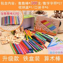 Pre-school arithmetic number sticks small sticks math counting sticks Elementary School wooden boxed sticks round wood sticks