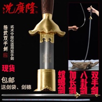 Shen Guanglong Bagua sword Yangwu two-hand sword mantis sword Wudang Bagua sword Shen Guanglong sword not opened blade