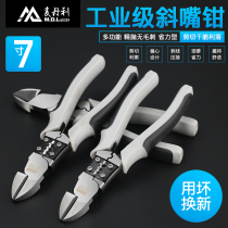 7 inch multi-function oblique mouth pliers 6 inch industrial grade electrical tools wire cutting pliers partial mouth pliers model water cutting pliers