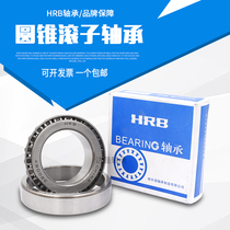 Harbin HRB Tapered roller bearing 33205 33206 33207 33208 33209 33210