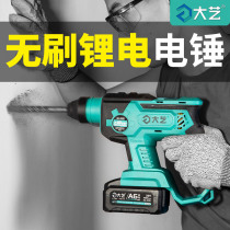 Dayi brushless rechargeable electric hammer electric pick High-power lithium electric industrial-grade impact drill Concrete heavy-duty power tool