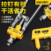 Daili manual rivet gun double-hand labor-saving riveting gun nail gun manual core pulling gun gun pulling gun tool