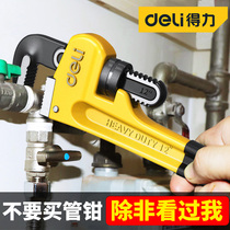 Del tube pliers universal quick dual-purpose plumbing hose pliers large multifunctional tube pliers household throat pliers wrench