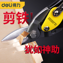 Strong iron sheet scissors aviation scissors industrial multifunctional special stainless steel wire keel metal manual power
