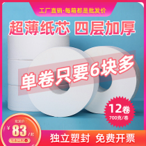 Ernie 700g 12 rolls of high quality hotel unit toilet paper commercial large roll paper tray paper great value